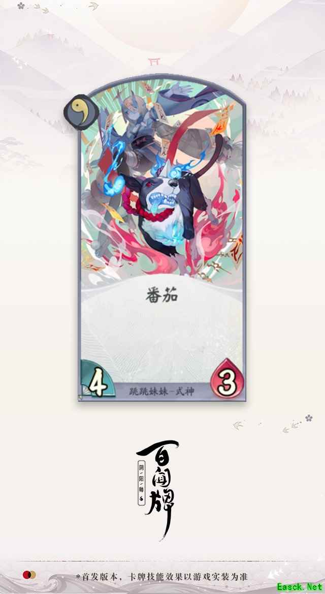 《阴阳师：百闻牌》新式神提前曝光，跳跳妹妹测试版卡牌展示