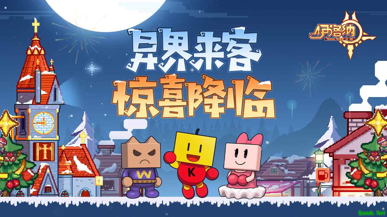 伊洛纳X开罗游戏联动！像素世界，时空交错！开罗君的异世界冒险之旅！