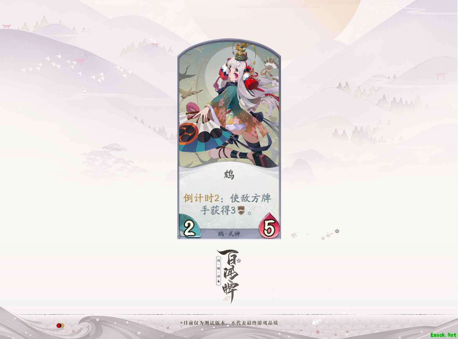 10.16《阴阳师：百闻牌》开测!快乐女孩鸩带来双倍快乐