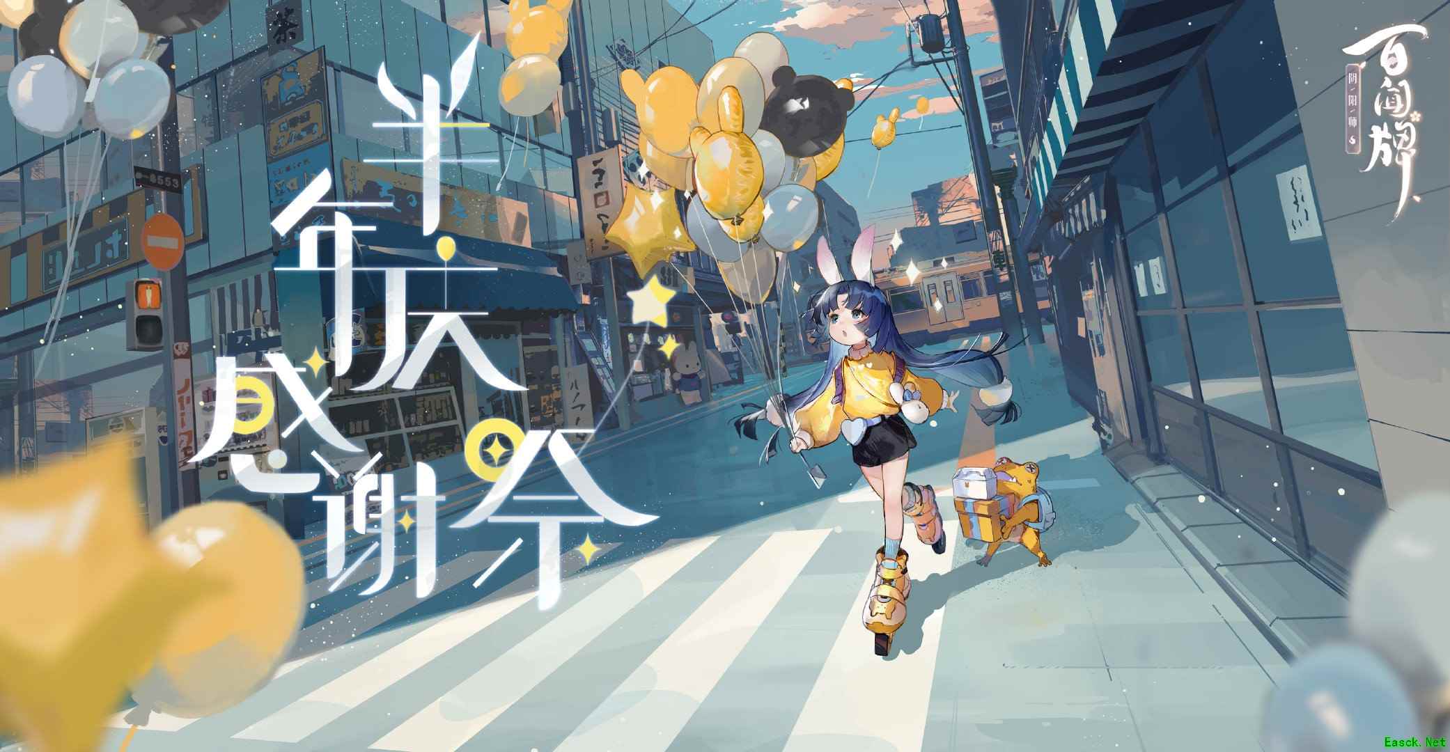 萌王山兔异画上线 《阴阳师：百闻牌》全新活动盘点