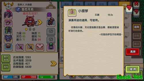 因吹斯汀，《伊洛纳》手游里那些奇奇怪怪的道具们！
