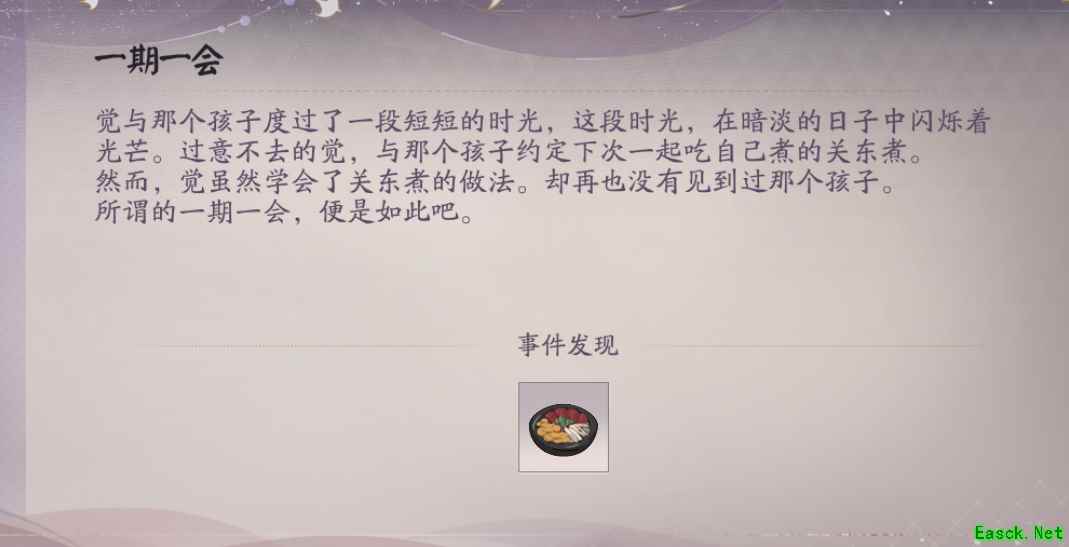 这才是正宗日本拉面！《阴阳师：百闻牌》商店街上的王牌拉面