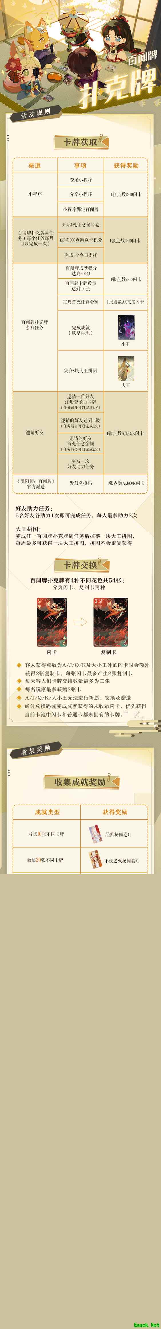 百闻牌扑克牌正式上线，一整套实体扑克牌免费领取！