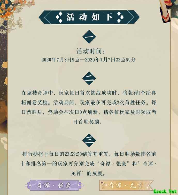 “厚积薄发”一鸣惊人 百闻牌蜃楼奇谭新玩法开启