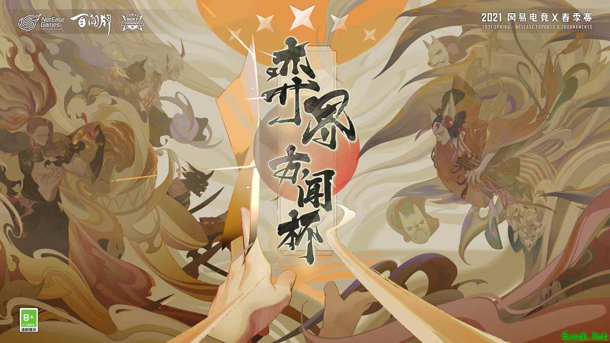 网易电竞NeXT《百闻牌》弈界方闻杯决赛结束，亮点突出！
