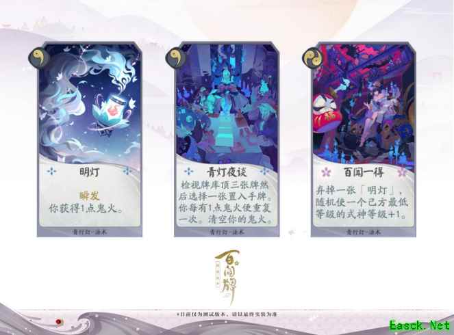 《阴阳师：百闻牌》12月开启不删档!来听青行灯讲故事吧