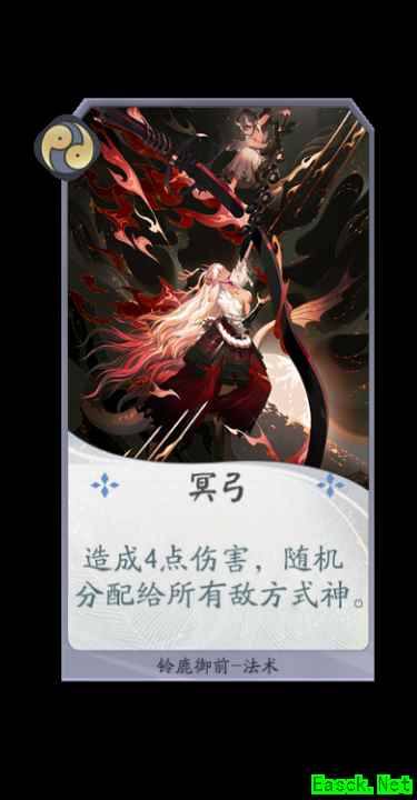 破甲之白刃，铃鹿御前降临《阴阳师：百闻牌》