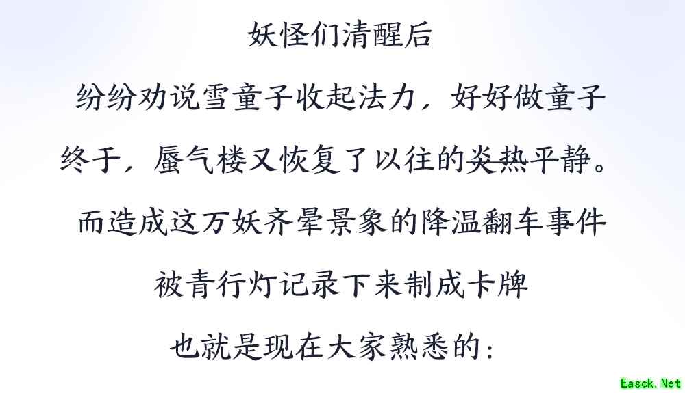 蜃气楼翻车史：在降温的道路上越挫越勇