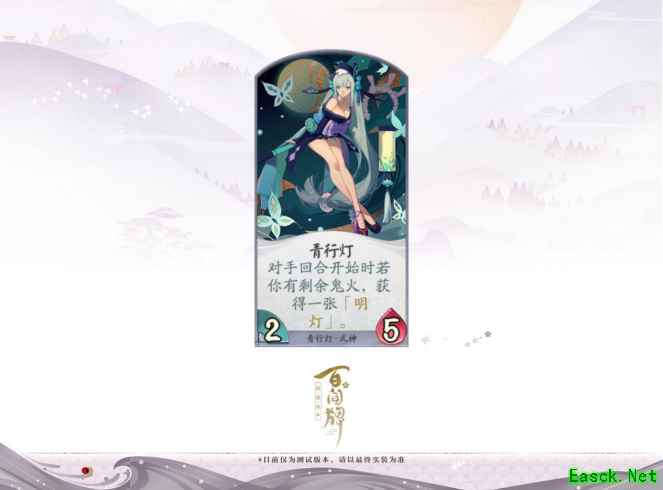 《阴阳师：百闻牌》12月开启不删档!来听青行灯讲故事吧