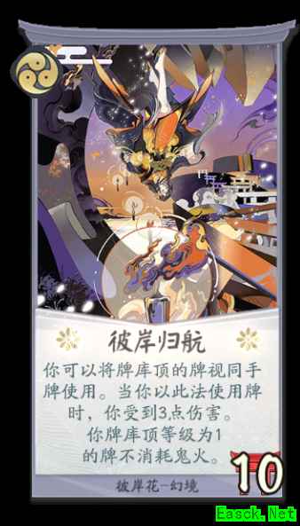 赌上生命的代价 《阴阳师：百闻牌》全新式神彼岸花这么玩才不会翻车