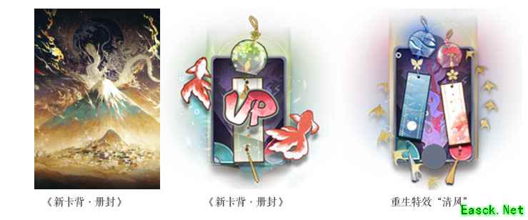 新赛季上分必备！《阴阳师：百闻牌》S5赛季游览卡全新异画、头像速览