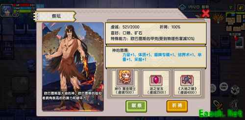 《伊洛纳》的信仰系统介绍，想要哪个神的守护？