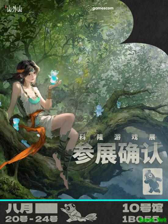 国产开放世界游戏山外山确认亮相科隆展，公布展位与周边福利