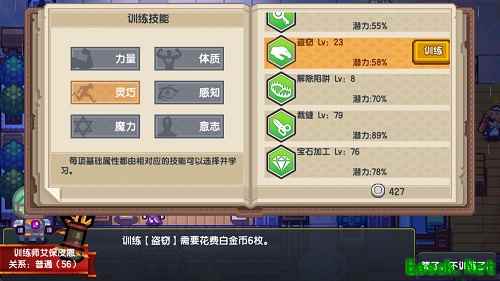 《伊洛纳》技能系统大公开，在魔物横行的世界活下去！