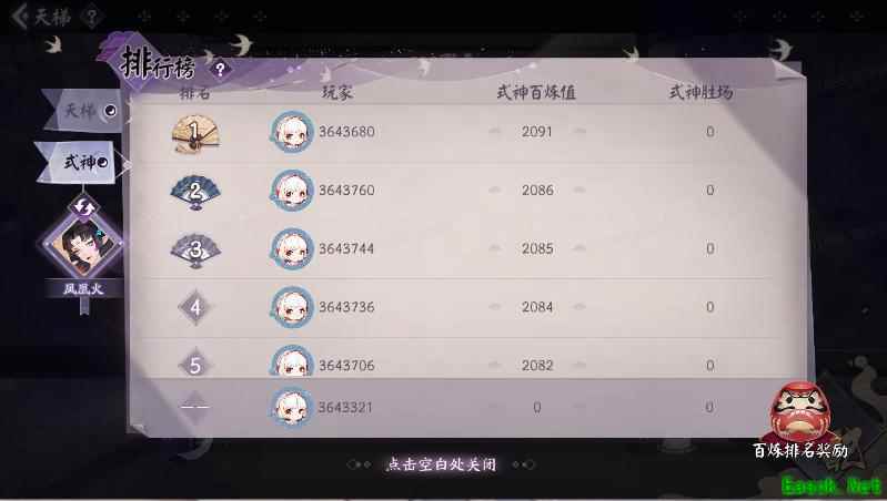 百炼系统上线！快带着崽崽冲榜吧~