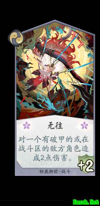 破甲之白刃，铃鹿御前降临《阴阳师：百闻牌》