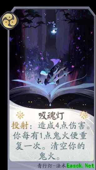 日版蒲松龄茶座 《阴阳师：百闻牌》青行灯的百物语