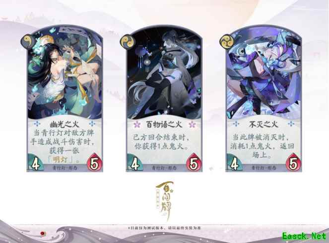 《阴阳师：百闻牌》12月开启不删档!来听青行灯讲故事吧