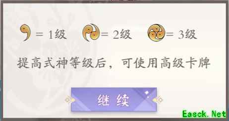 全新原创式神决斗CCG模式《代号SSR》游戏规则详解