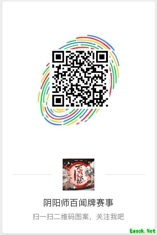 浴火而战，谁人涅槃！《阴阳师：百闻牌》主播对抗赛明日开战