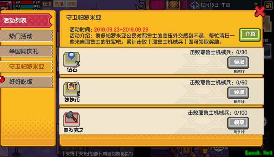 《伊洛纳》国庆活动火热来袭，新队友新皮肤组合登场！