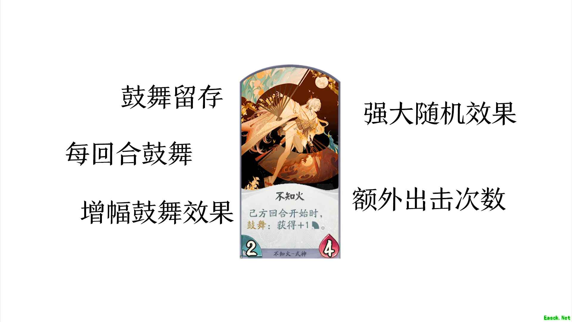 不知火的19种随机Buff揭秘，见识下真正的惊鸿之舞！