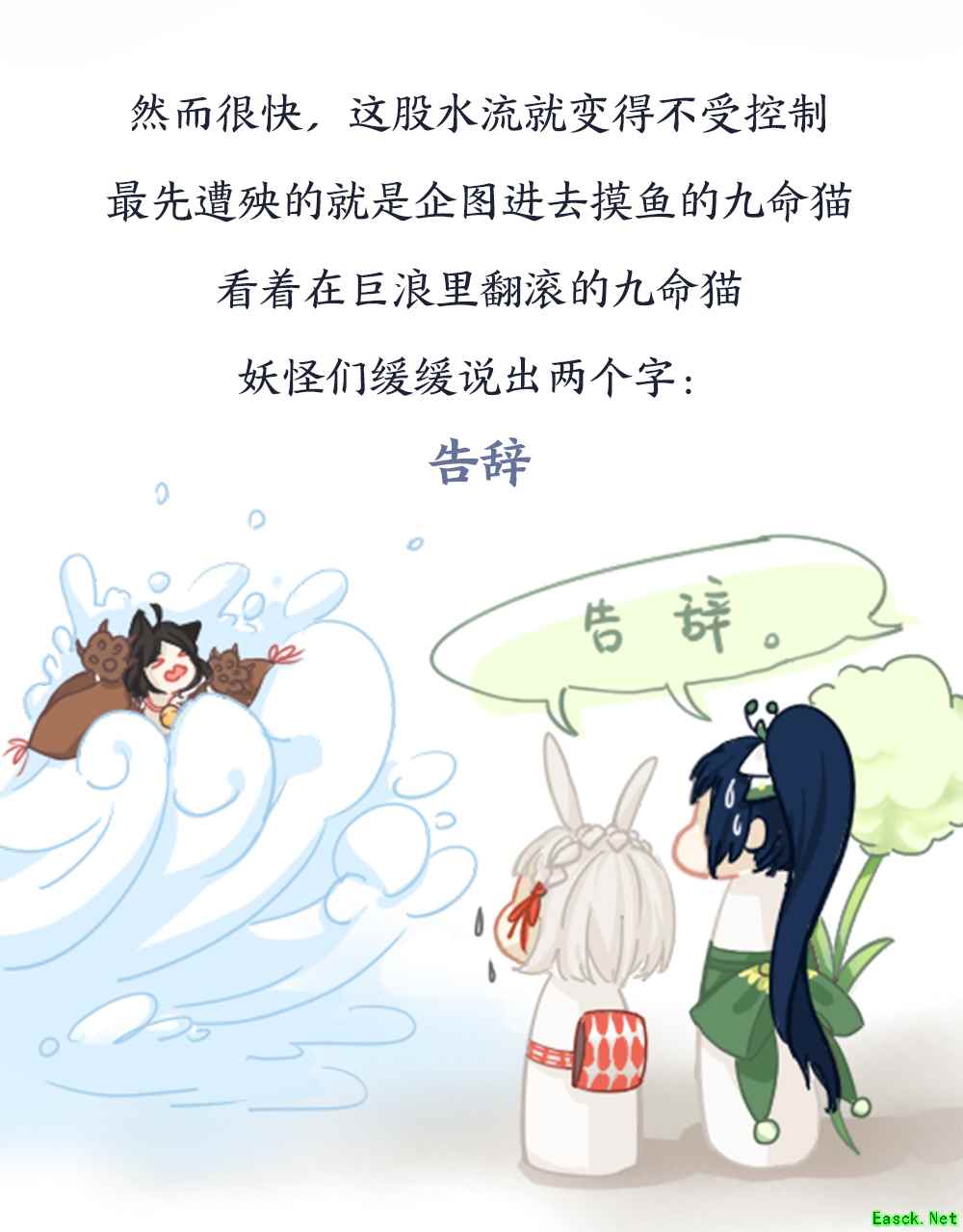 蜃气楼翻车史：在降温的道路上越挫越勇
