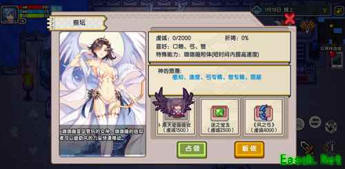 《伊洛纳》的信仰系统介绍，想要哪个神的守护？