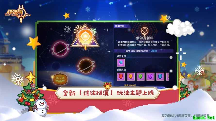 魔法齐聚，辉耀冬日！《伊洛纳》双旦年度版本已正式上线！
