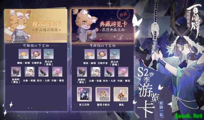来百闻牌开黑吧!《阴阳师：百闻牌》新春活动强势来袭