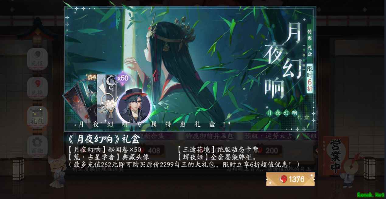 一分钟快速前瞻 《阴阳师：百闻牌》新资料片更新内容