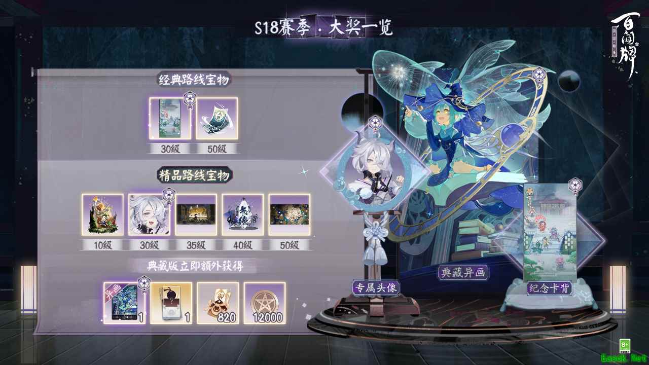 新赛季游览卡上线！金鱼姬可爱异画来袭