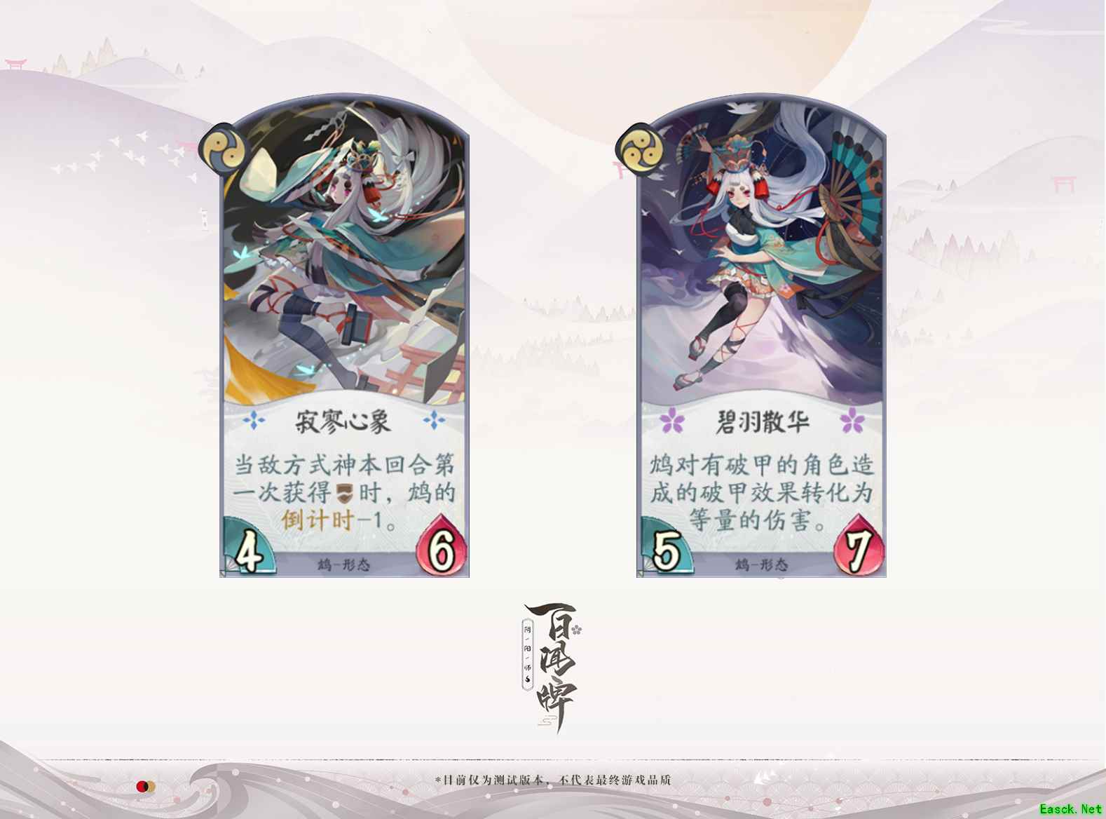 10.16《阴阳师：百闻牌》开测!快乐女孩鸩带来双倍快乐