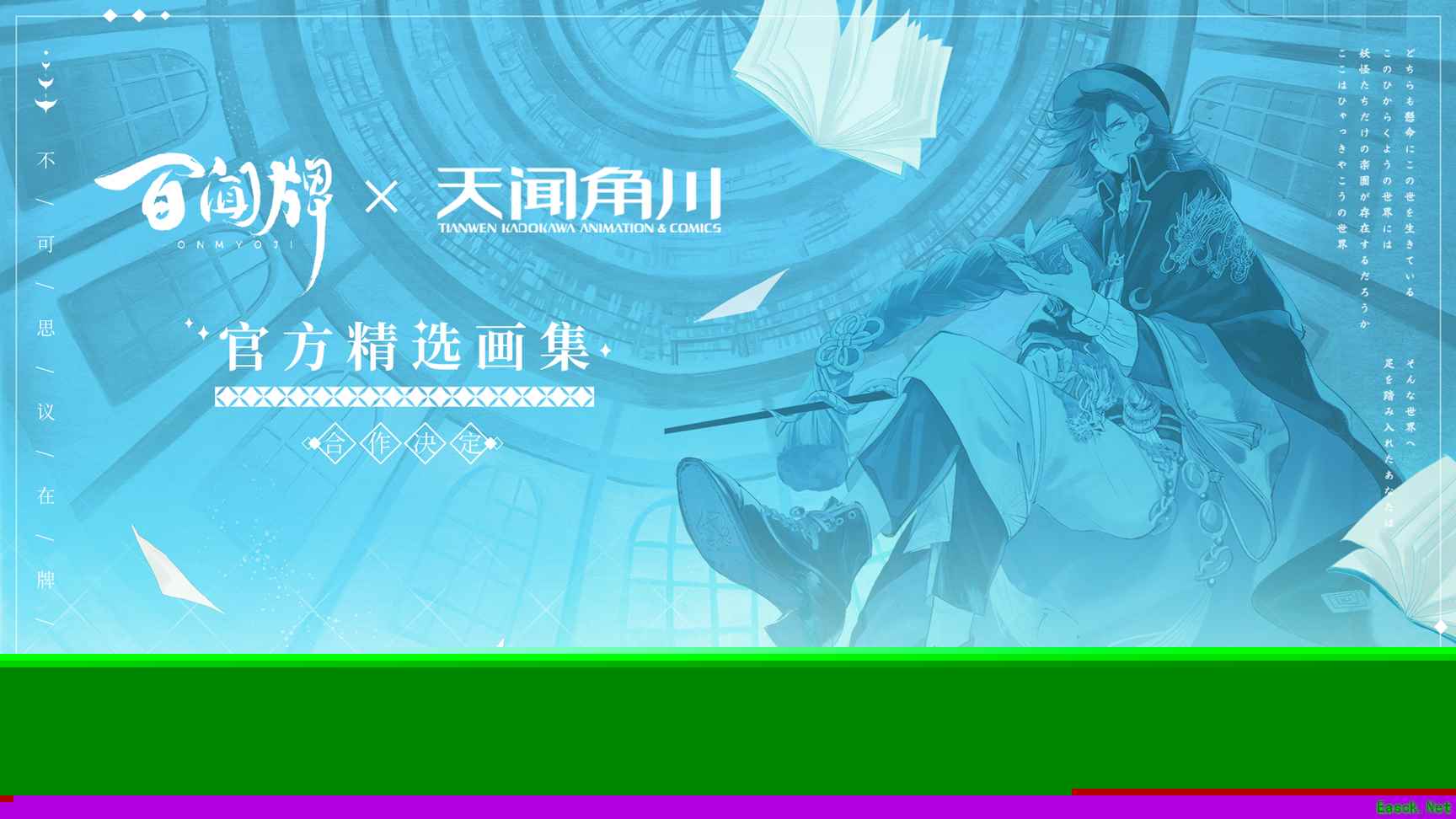 百闻牌周年庆直播爆料合集!版本前瞻、新异画等重磅内容全公开