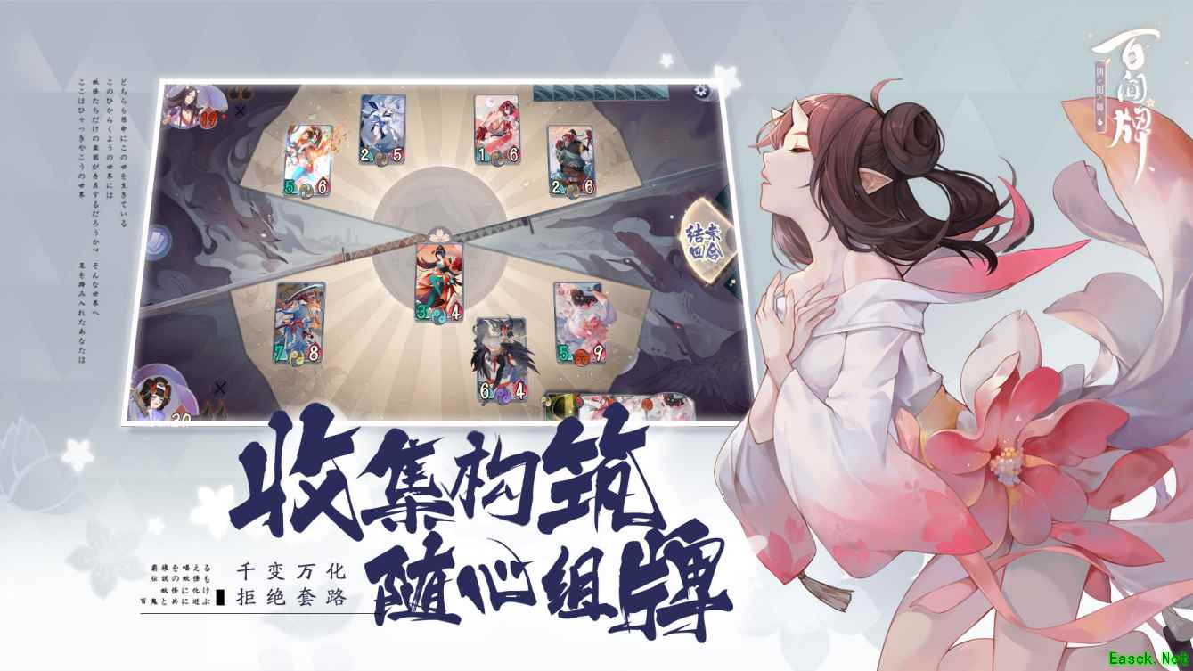 三五好友凑牌局?《阴阳师：百闻牌》“呼朋引伴”计划正式开启