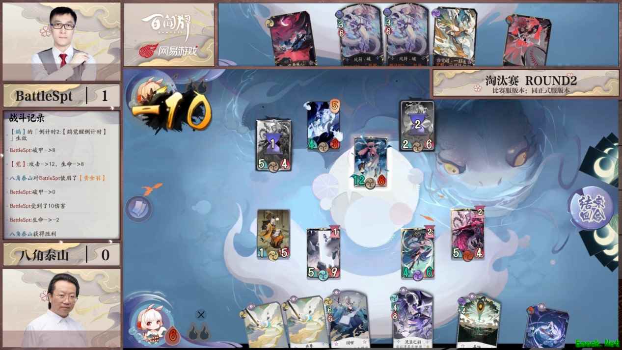 《阴阳师：百闻牌》主播对抗赛淘汰赛战况回顾