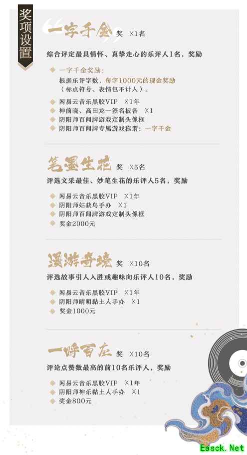丁老板说了：1个字1000!《阴阳师：百闻牌》打造年度最贵乐评