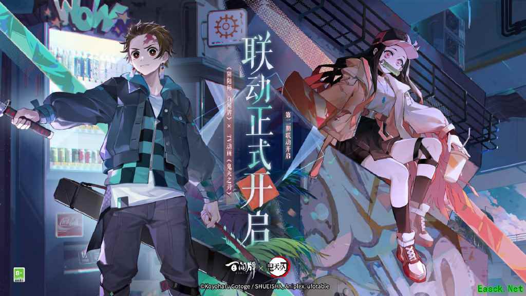 鬼灭之刃再度降临蜃气楼！你想要的全都有