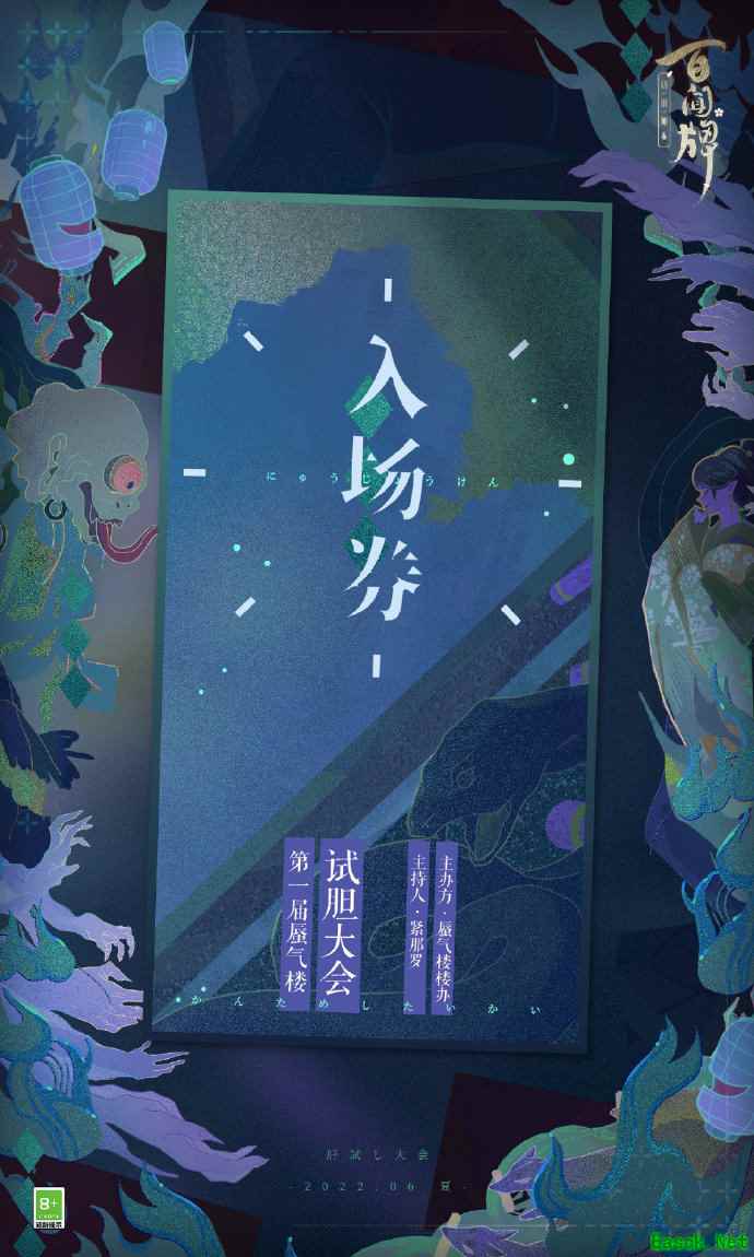 6月新资料预告来袭！蜃气楼即将推出试胆大会