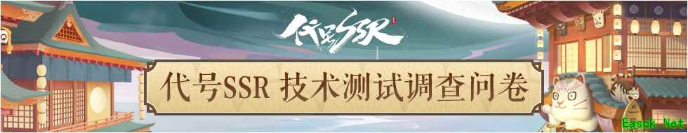 代号SSR《阴阳师》出衍生新作？网易神秘新游官网曝光