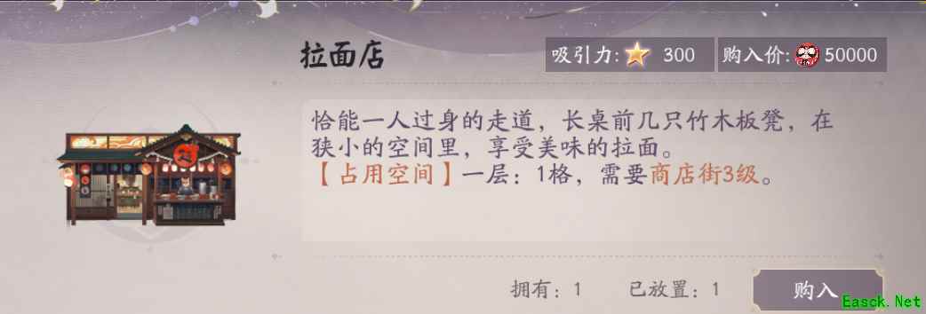 这才是正宗日本拉面！《阴阳师：百闻牌》商店街上的王牌拉面