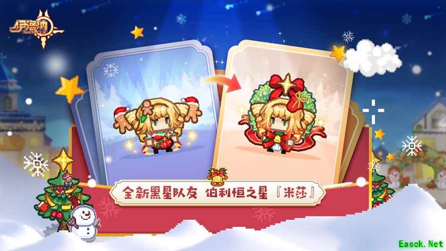 魔法齐聚，辉耀冬日！《伊洛纳》双旦年度版本已正式上线！
