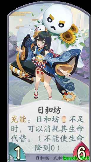 元气满满小太阳 《阴阳师：百闻牌》日和坊是《天气之子》晴女吗？