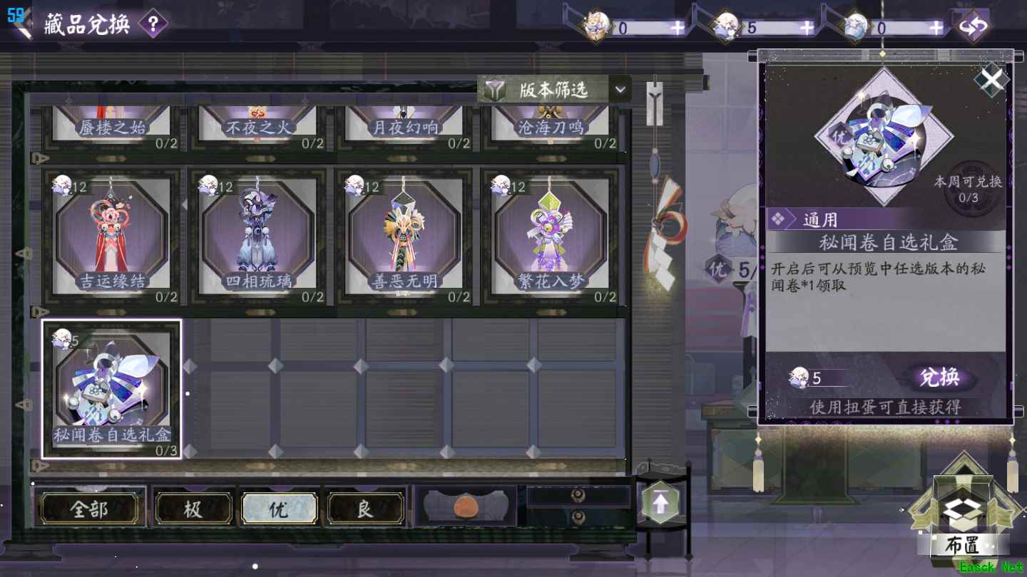 《阴阳师：百闻牌》新秘闻之间打法攻略