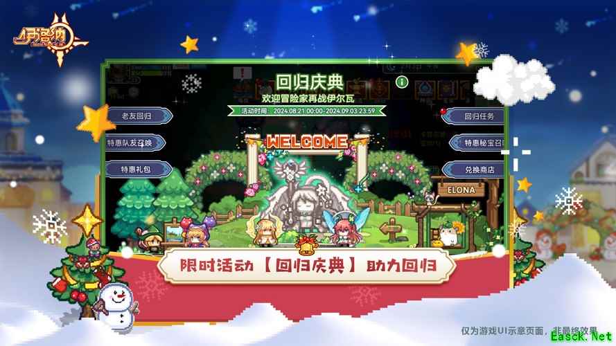 魔法齐聚，辉耀冬日！《伊洛纳》双旦年度版本已正式上线！