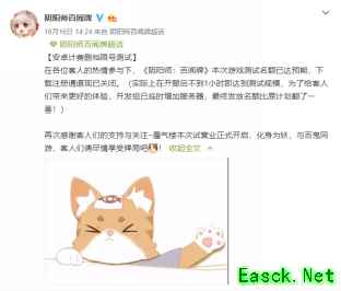 《阴阳师：百闻牌》计费测试结束，参与玩家超出预期一倍!