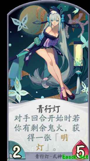 日版蒲松龄茶座 《阴阳师：百闻牌》青行灯的百物语