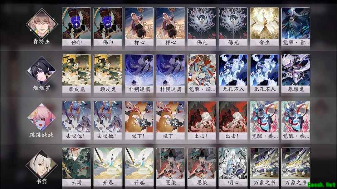 无孔不入的大姐姐，《阴阳师：百闻牌》烟烟罗劝退对手的N种方式
