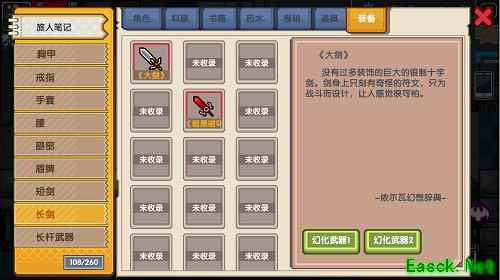 情人节限定道具来袭，《伊洛纳》全新装备幻化系统上线!