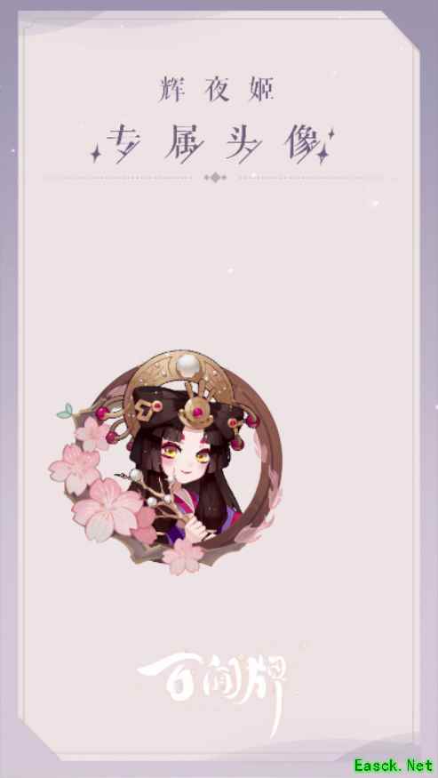 S6新赛季开启 《阴阳师：百闻牌》全新游览卡奖励一览，这个异画你一定要获得！